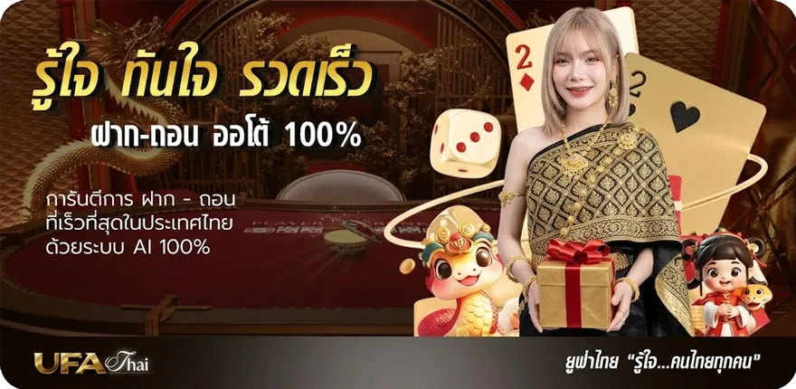 แบนเนอร์ ทีเด็ด บอลเต็ง 1 ตัว ล่าสุด — โปรโมชั่นสมาชิกใหม่