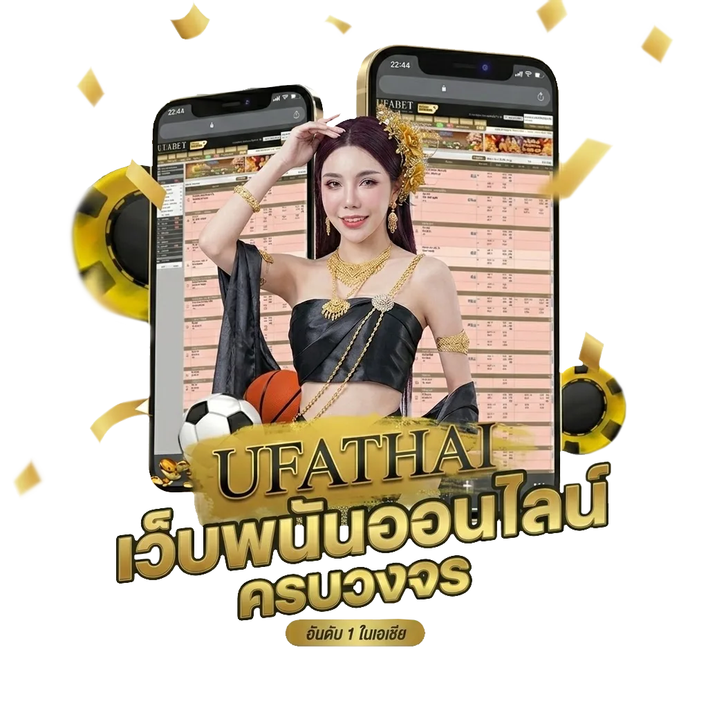ทีเด็ด บอลเต็ง 1 ตัว โปรโมชั่น — สมาชิกใหม่