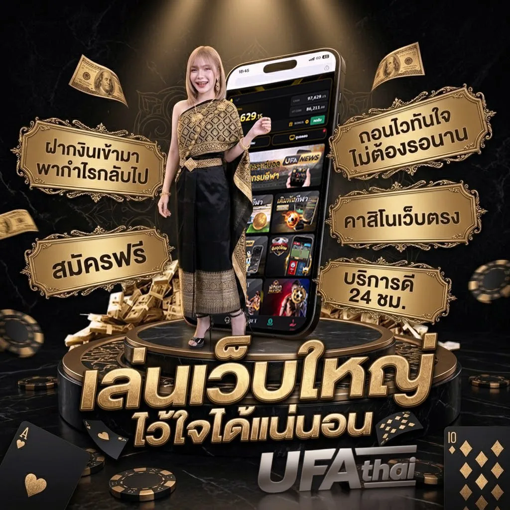 ทีเด็ด บอลเต็ง 1 ตัว Brand Banner — ตัวแทน UFABET